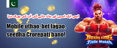 دوست کو لائیں 🤝 promotion